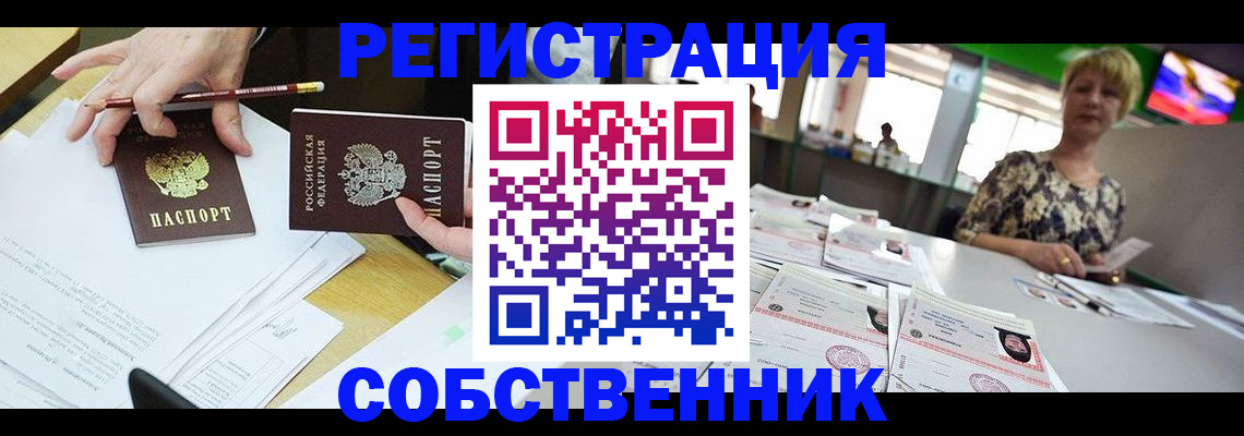 пропишу в квартире в Бавлах